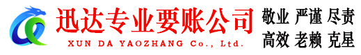 颍东讨债公司